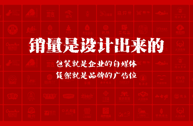 一家以提升产品销量为导向的开阳县包装设计机构